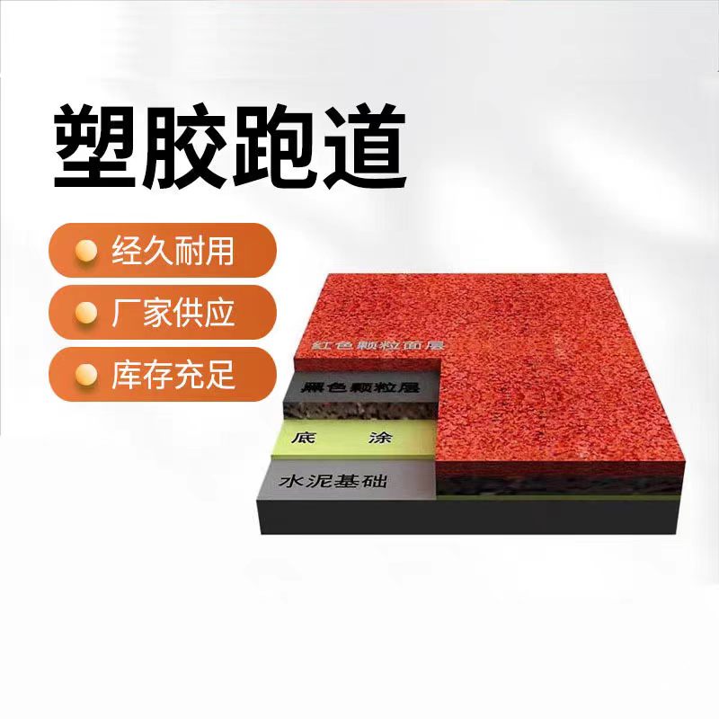 萍乡市塑胶篮球场塑胶颗粒 - 方案